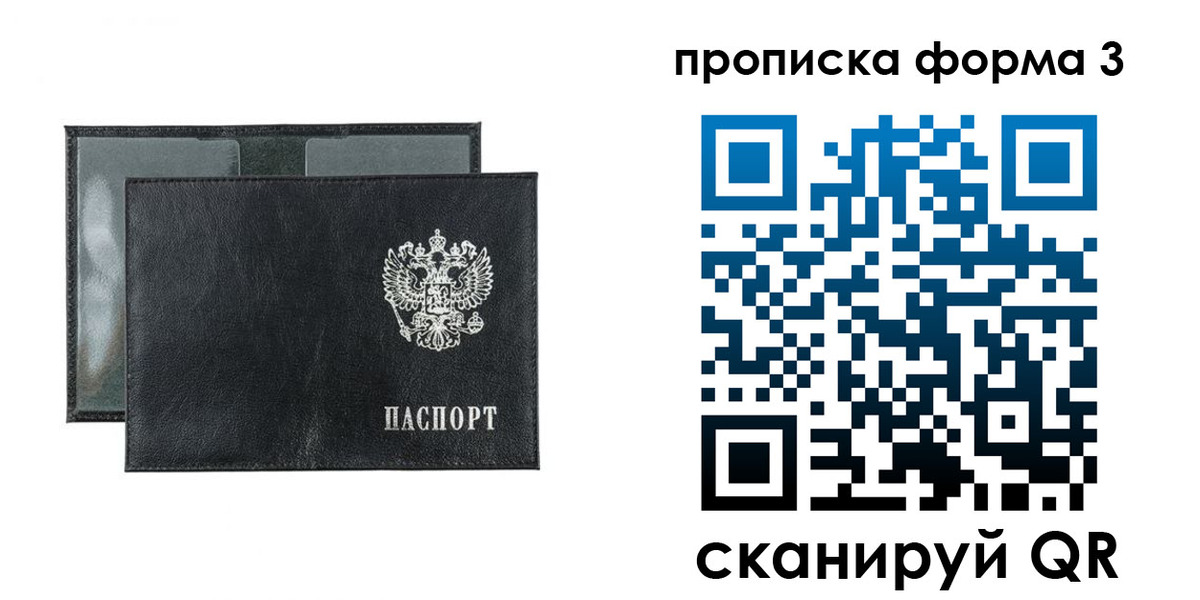 временная регистрация надежно в Курганинске
