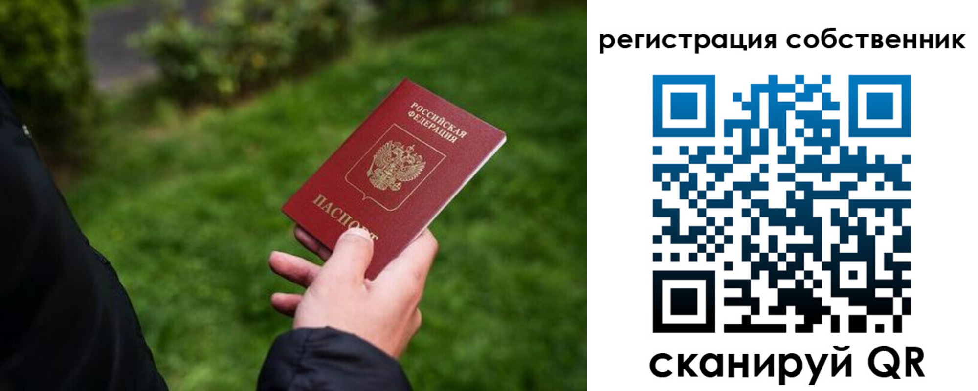 временная регистрация недорого в Курганинске