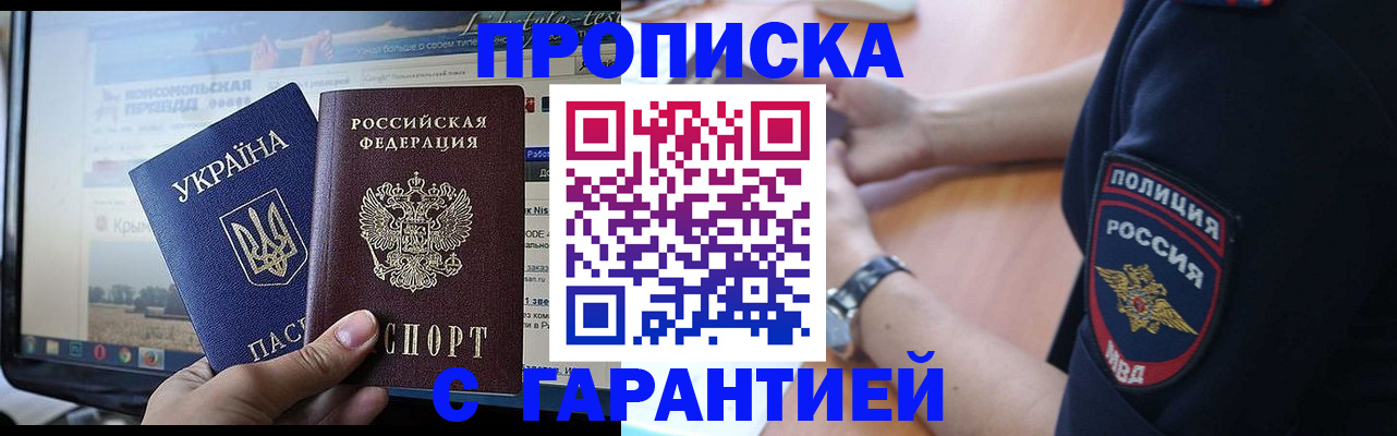 прописка для кредита в Курганинске